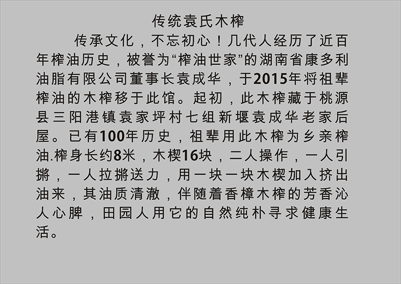 xh6388新濠天地,油茶种植生产加工销售,植物油种植生产加工销售