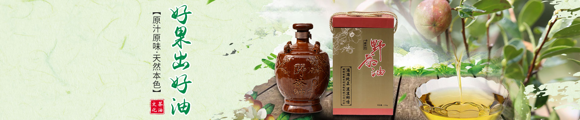 xh6388新濠天地_油茶种植生产加工销售|植物油种植生产加工销售