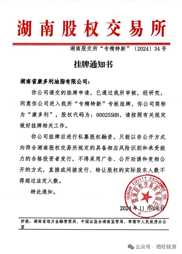 xh6388新濠天地,油茶种植生产加工销售,植物油种植生产加工销售